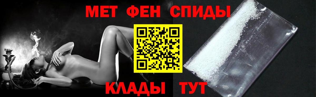 АМФЕТАМИН 97%  Вход с VPN  Тосно 