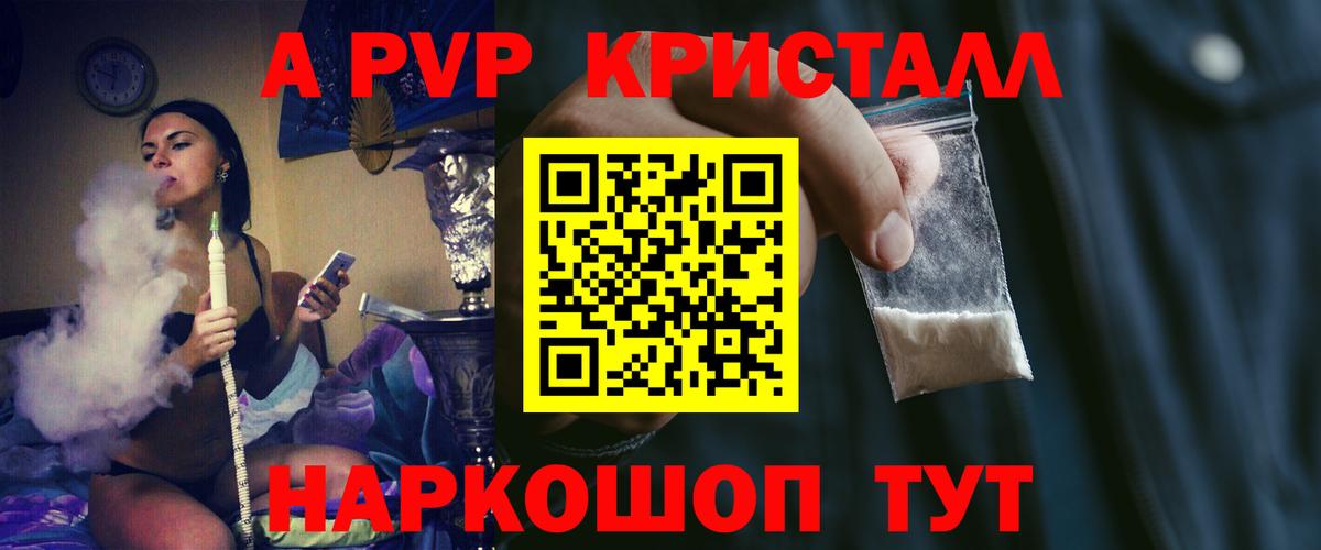 Alfa_PVP кристаллы Тосно