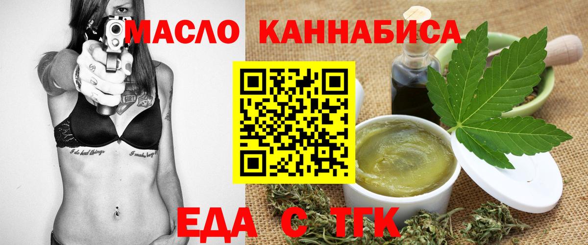 Cannafood марихуана  Вход с VPN  Тосно 