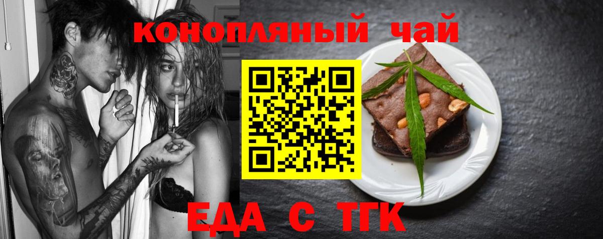 Canna-Cookies марихуана Тосно