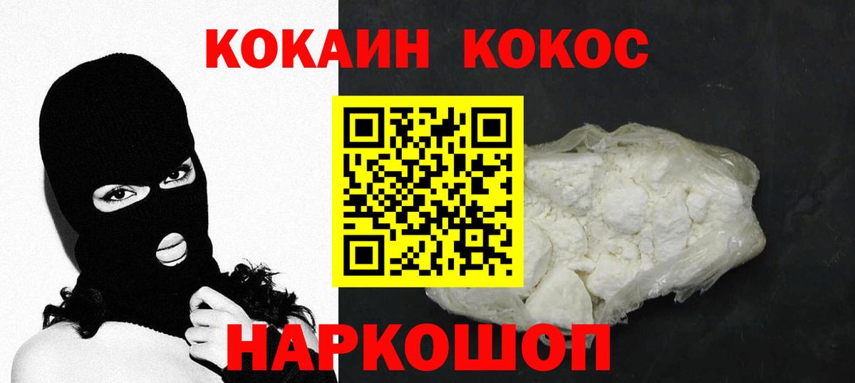КОКАИН VHQ  Вход с VPN  Cocaine  Тосно  КОКАИН FishScale 