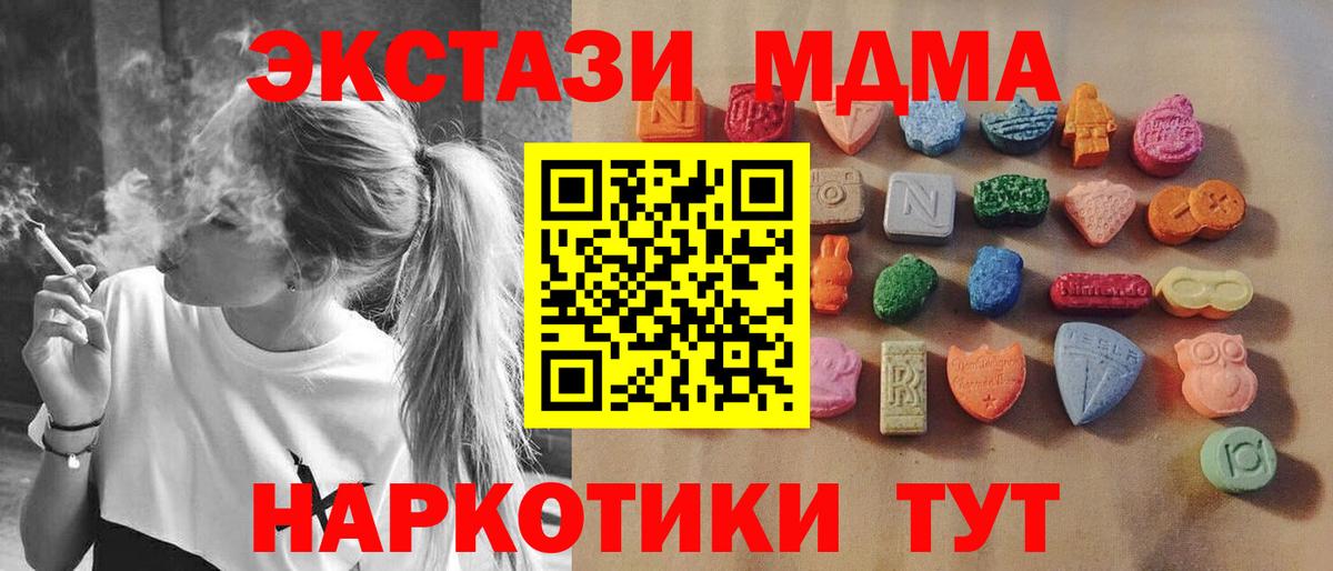 Экстази ешки  ЭКСТАЗИ VHQ  хочу наркоту  Вход с VPN  Тосно  ЭКСТАЗИ 