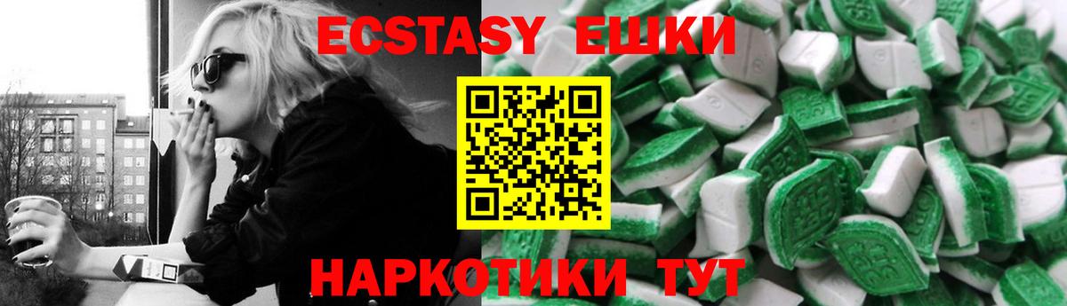 Ecstasy ешки Тосно
