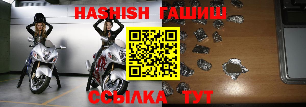 ГАШИШ хэш Тосно