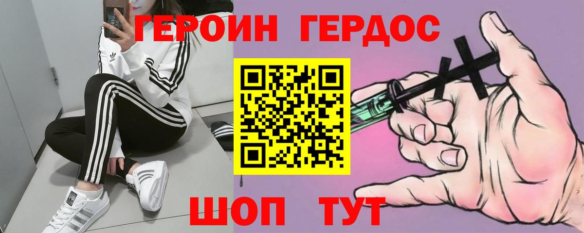 Тосно  ГЕРОИН афганец  Вход с VPN 