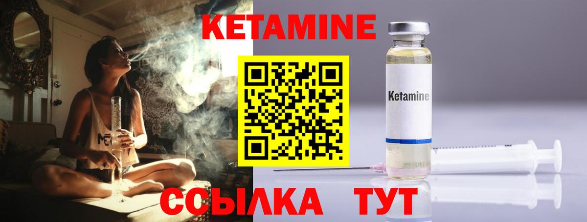 Кетамин ketamine  Вход с VPN  Тосно  Кетамин ketamine 