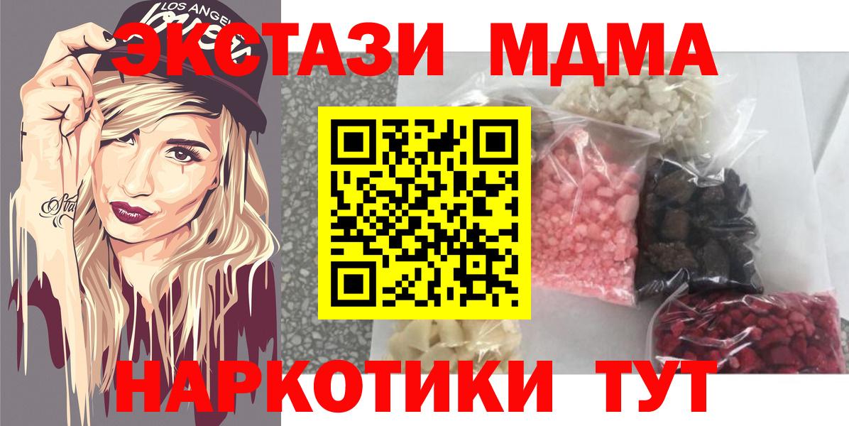 МДМА молли  Вход с VPN  MDMA кристаллы  Тосно 