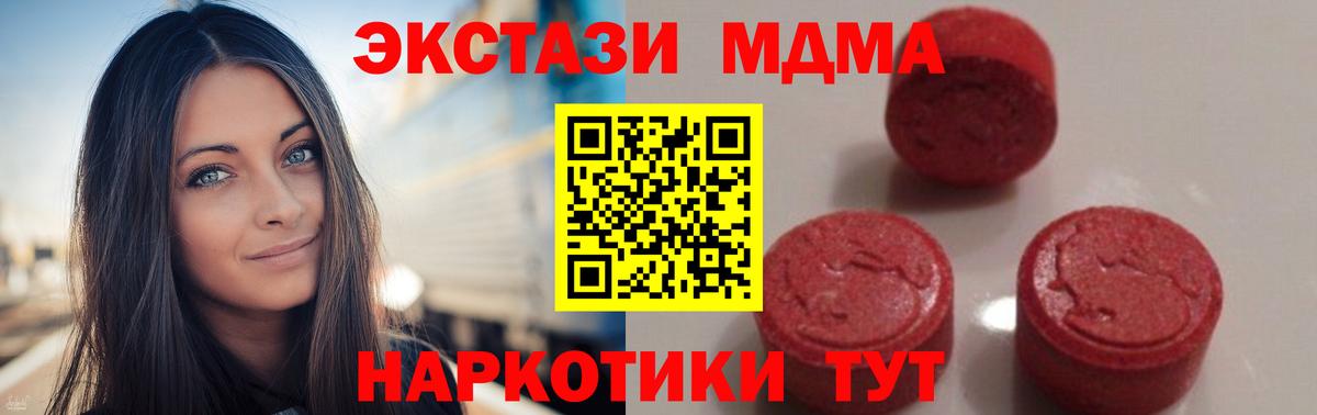 MDMA кристаллы Тосно