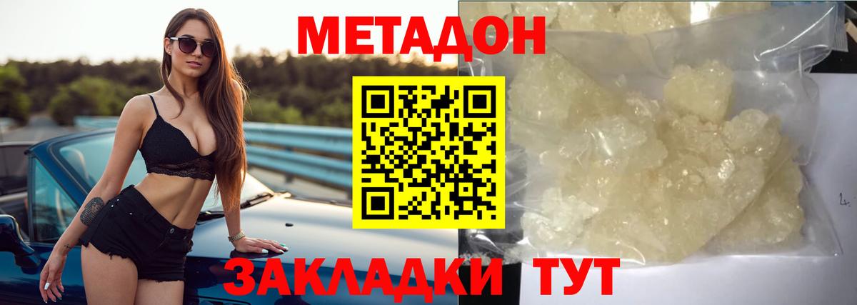 МЕТАДОН VHQ  ссылка на мегу ССЫЛКА  Вход с VPN  shop официальный сайт  Метадон methadone  Тосно 