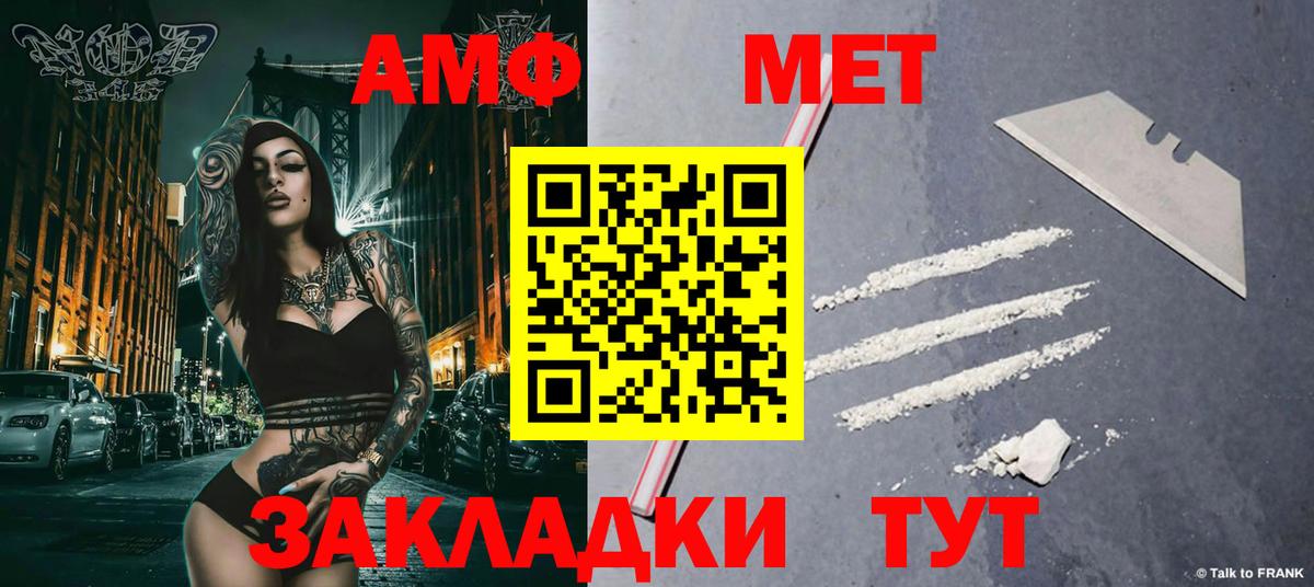 Метамфетамин винт Тосно