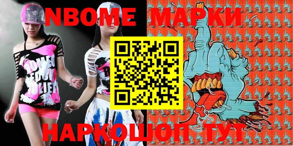 Тосно  Марки NBOMe 1500мкг  Вход с VPN 