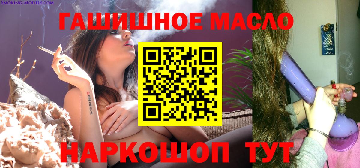Дистиллят ТГК THC oil Тосно